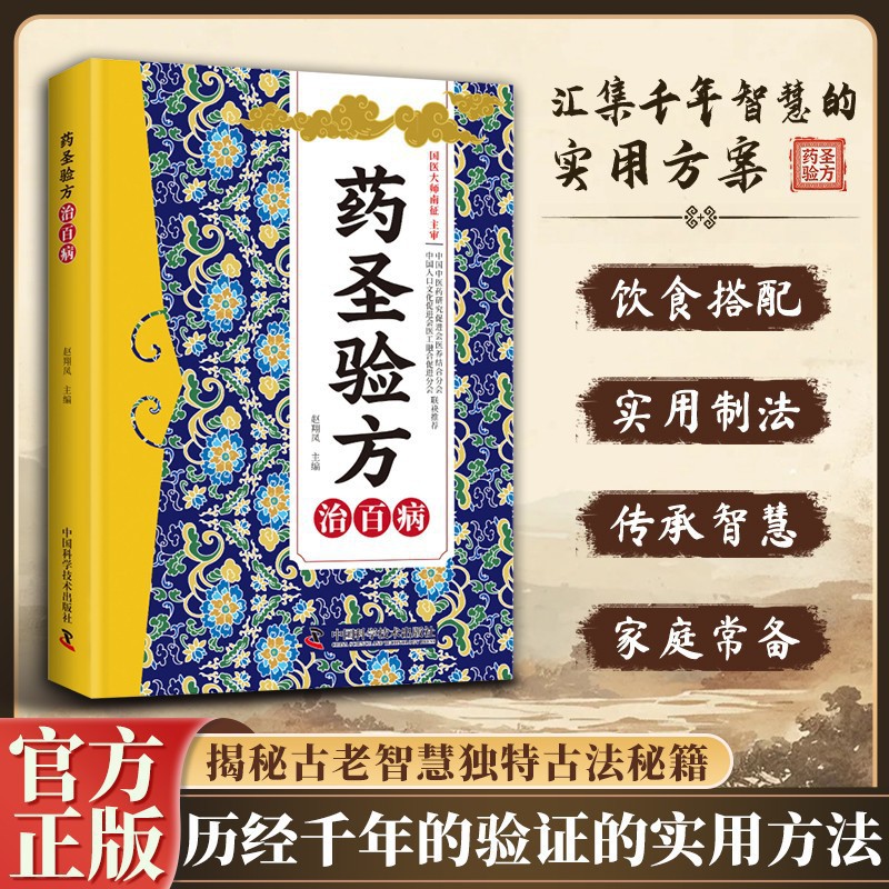 Wellness Herbal Medicine - Livro de Remédios Tradicionais da Medicina