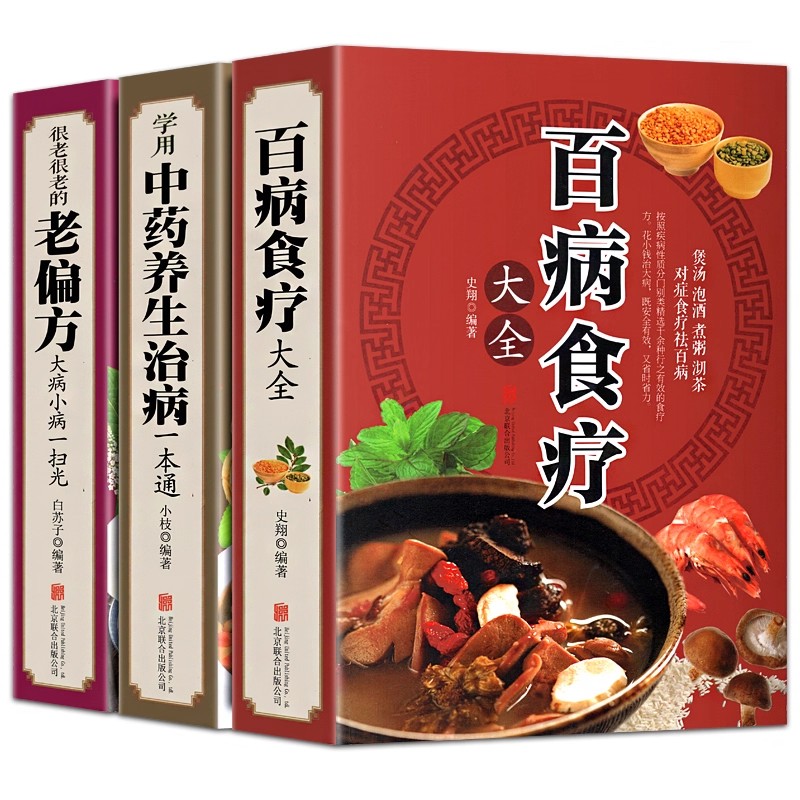 Wellness Herbal Medicine - Terapia dietética completa para todas as