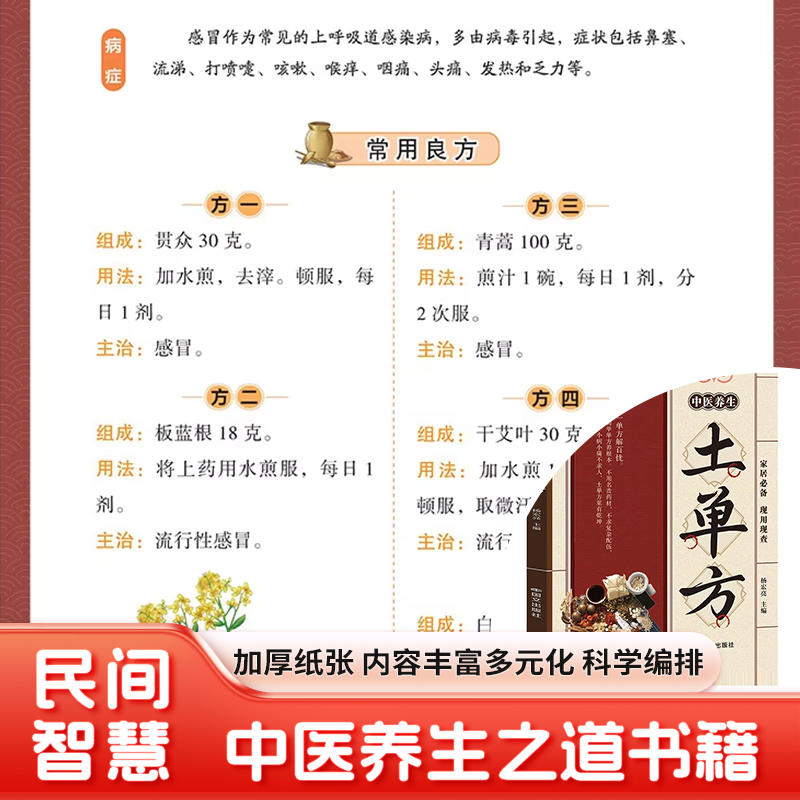 Wellness Herbal Medicine - Remédios populares da medicina tradicional chinesa