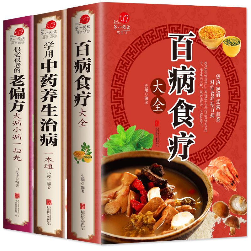 Wellness Herbal Medicine - 3 peças de terapia dietética completa