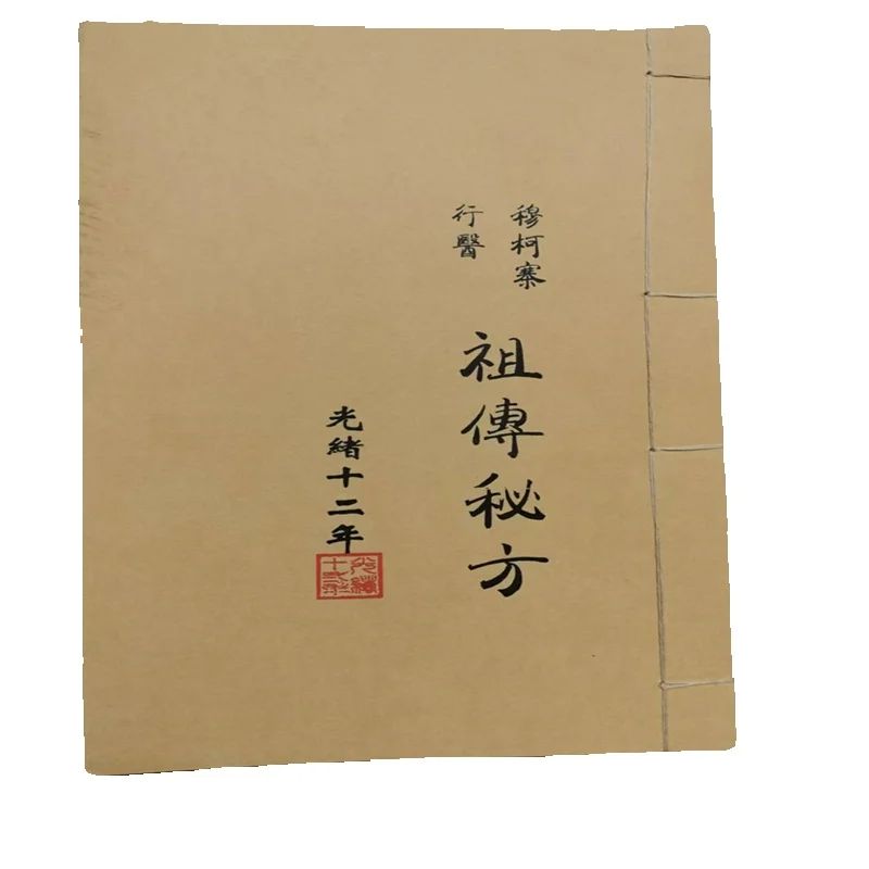 Wellness Herbal Medicine - Livro de medicina erval chinesa antiga: