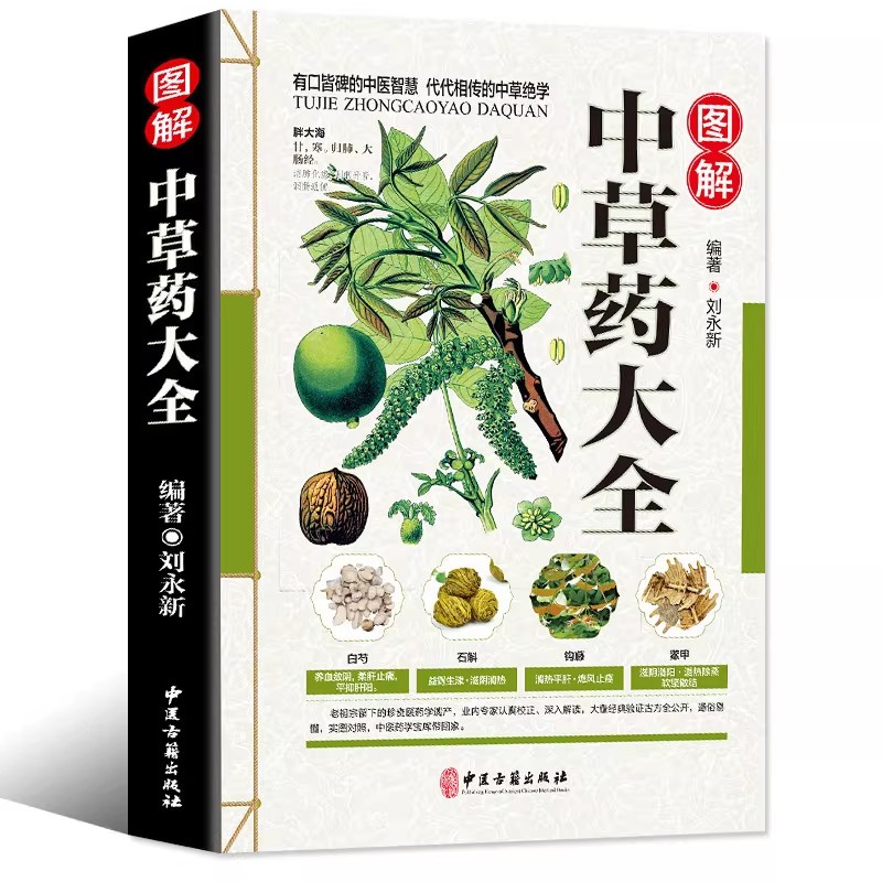 Wellness Herbal Medicine - O Livro Guia Holístico do Herbário