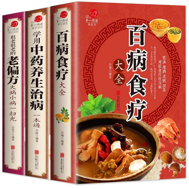 Wellness Herbal Medicine - 3 peças de terapia dietética completa