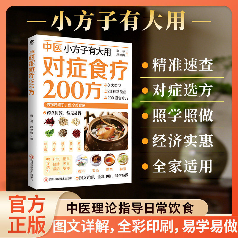 200 Receitas de Remédios Herba - Wellness Herbal Medicine avaliação e preço