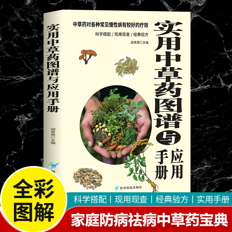 Atlas e Manual Prático de Erva - Wellness Herbal Medicine avaliação e preço
