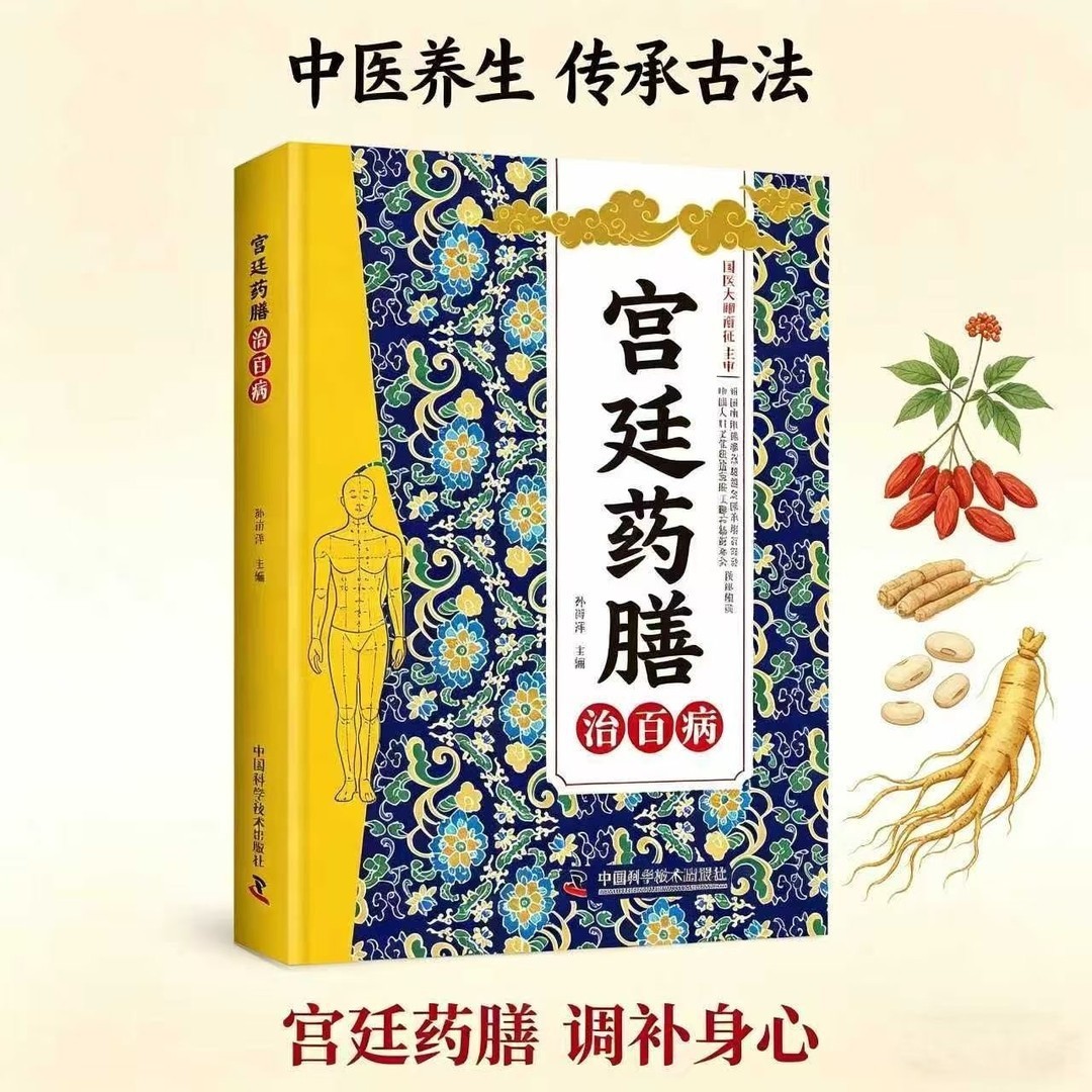 Livro de Remédios Tradicionais - Wellness Herbal Medicine avaliação e preço