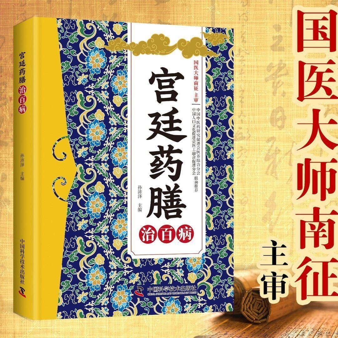 Livro de Remédios Tradicionais - Wellness Herbal Medicine avaliação e preço