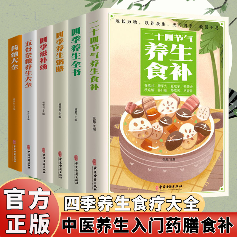 O Livro Completo de Bem-Estar  - Wellness Herbal Medicine avaliação e preço