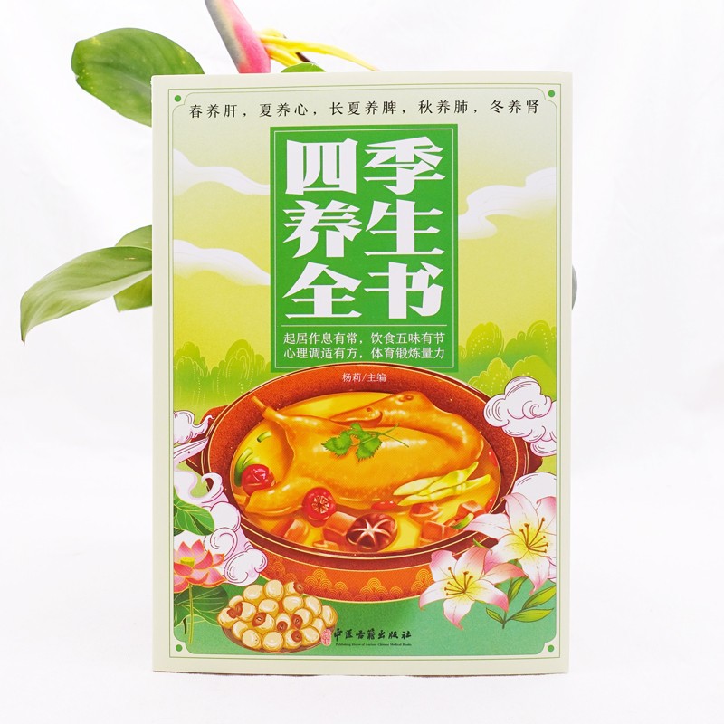 O Livro Completo de Bem-Estar  - Wellness Herbal Medicine avaliação e preço