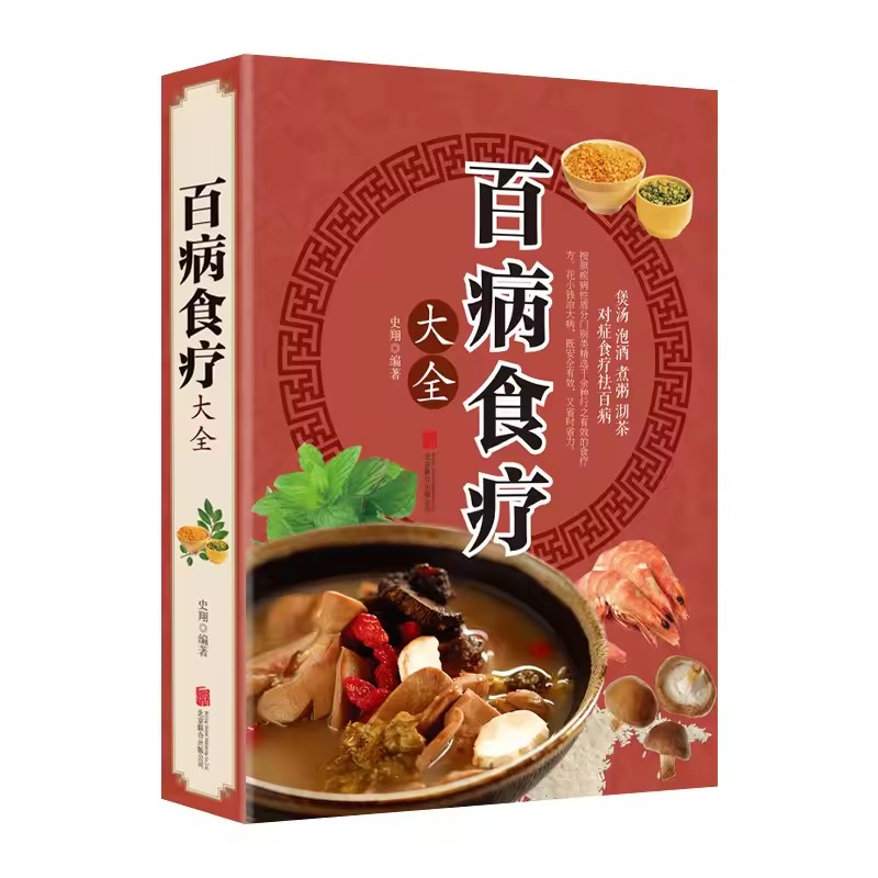 Guia Completo de Terapia Dieté - Wellness Herbal Medicine avaliação e preço