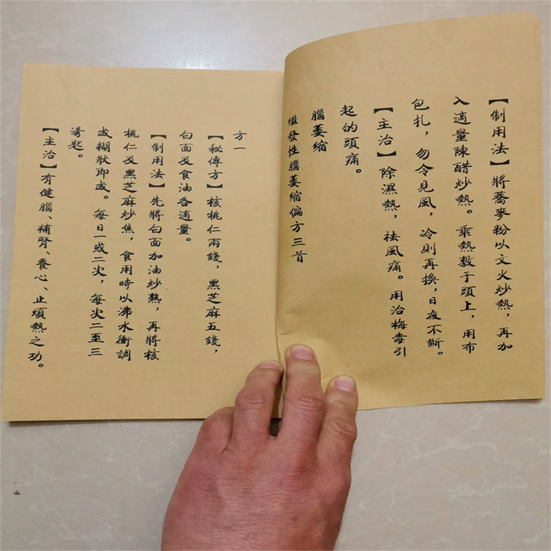 Livro de medicina erval chines - Wellness Herbal Medicine avaliação e preço