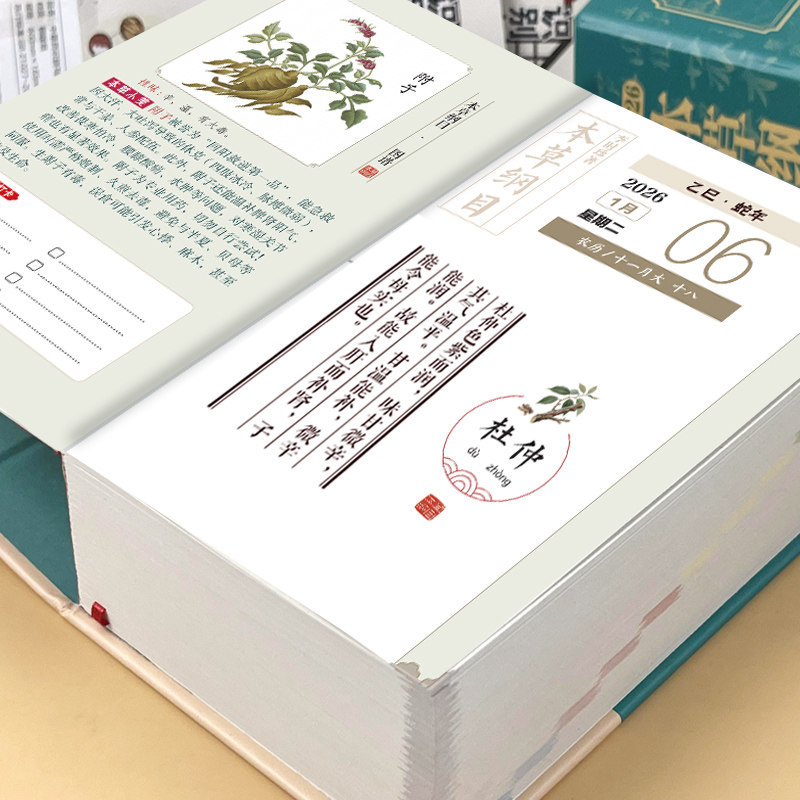 Compendium of Materia Medica:  - Wellness Herbal Medicine avaliação e preço