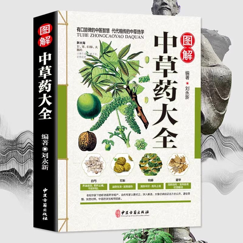 O Livro Guia Holístico do Herb - Wellness Herbal Medicine avaliação e preço