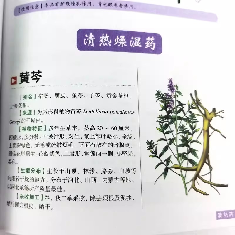 O Livro Guia Holístico do Herb - Wellness Herbal Medicine avaliação e preço