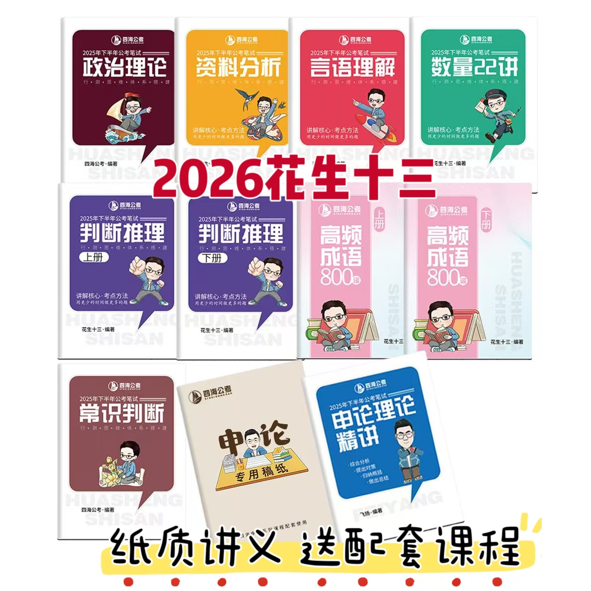 Huangdi Neijing e Bencao Gangm - Wellness Herbal Medicine avaliação e preço